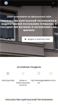 Mobile Screenshot of botschaft-kirgisien.de